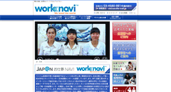 Desktop Screenshot of navi-vietnam.co.jp